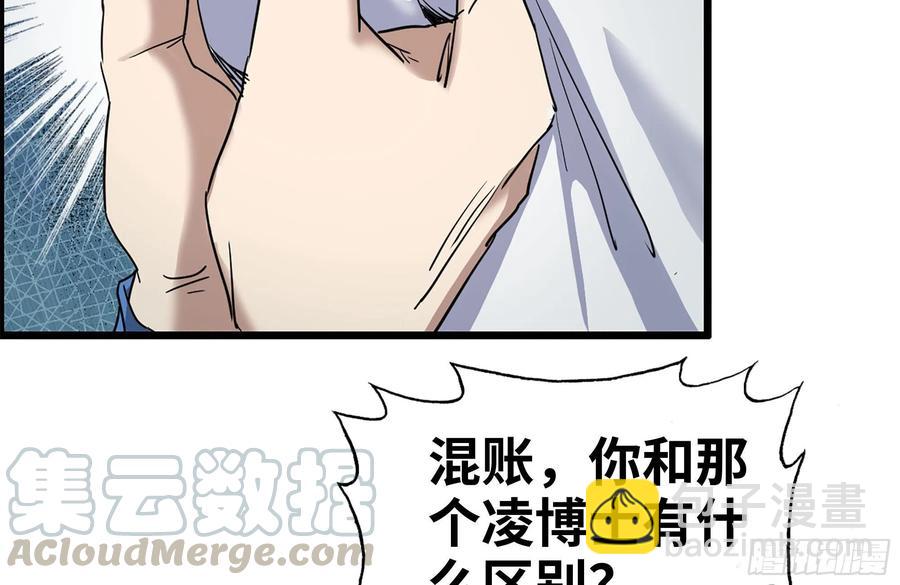 我在末世搬金磚 - 230-驚人的事實(2/2) - 8