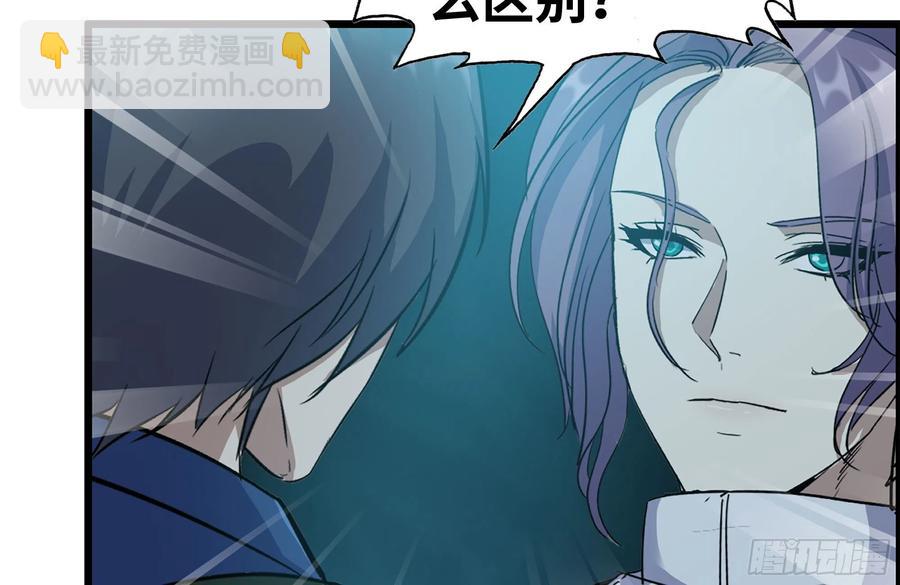 我在末世搬金磚 - 230-驚人的事實(2/2) - 1