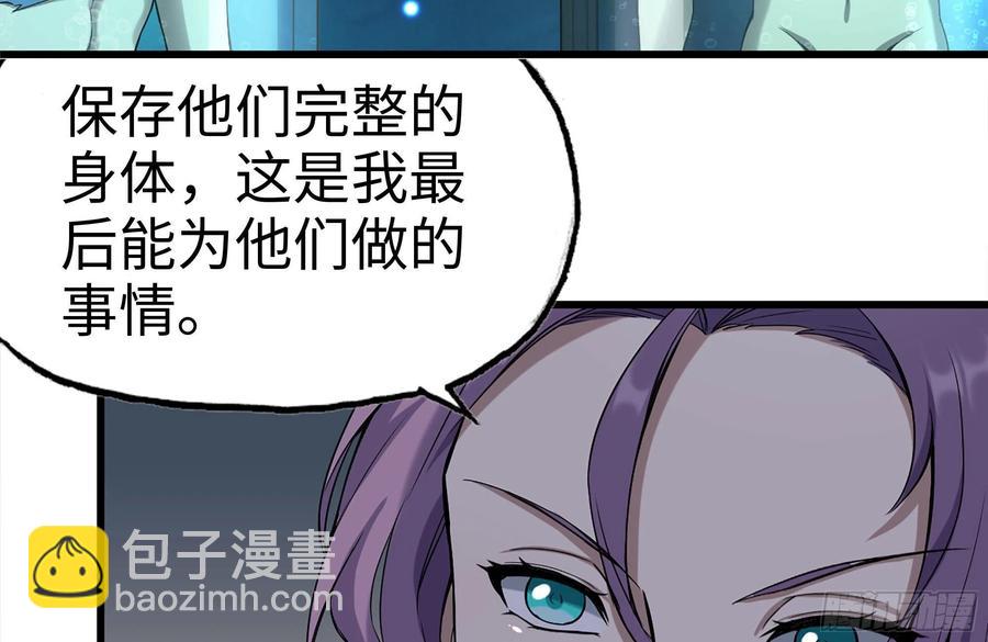 我在末世搬金磚 - 230-驚人的事實(2/2) - 8