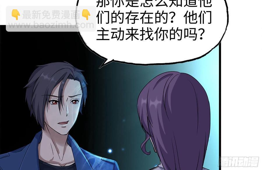 我在末世搬金磚 - 230-驚人的事實(2/2) - 5