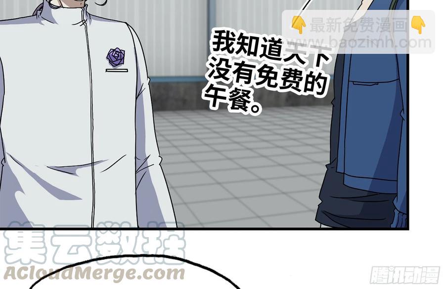 我在末世搬金磚 - 232-造物主(1/2) - 2