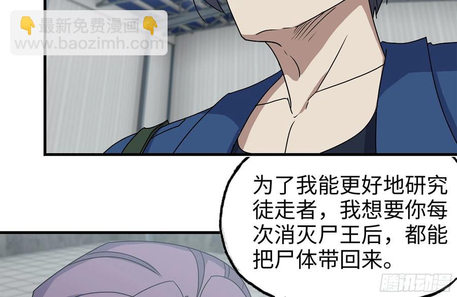 我在末世搬金磚 - 232-造物主(1/2) - 4