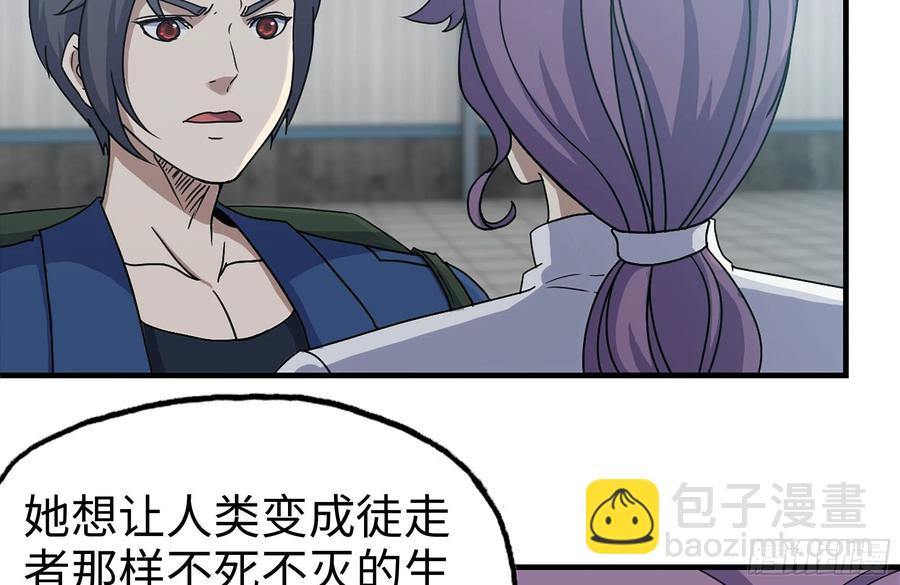 我在末世搬金磚 - 232-造物主(1/2) - 7