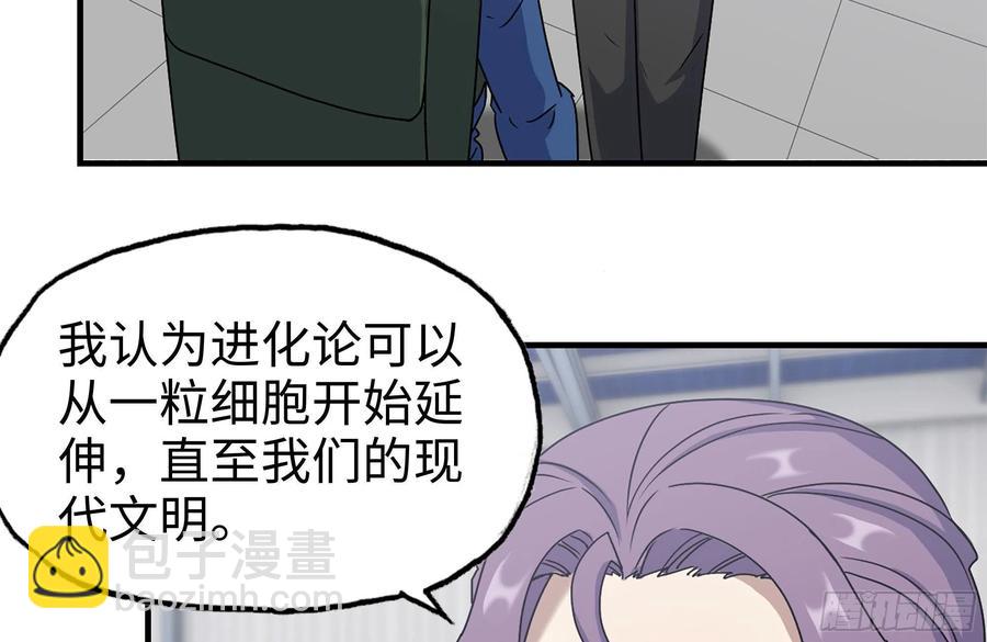 我在末世搬金磚 - 232-造物主(1/2) - 5