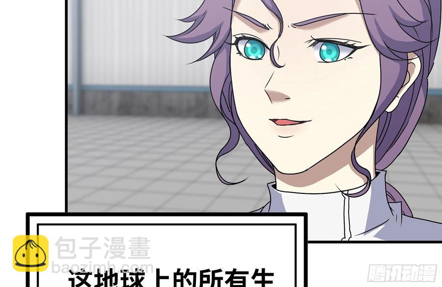 我在末世搬金磚 - 232-造物主(1/2) - 6