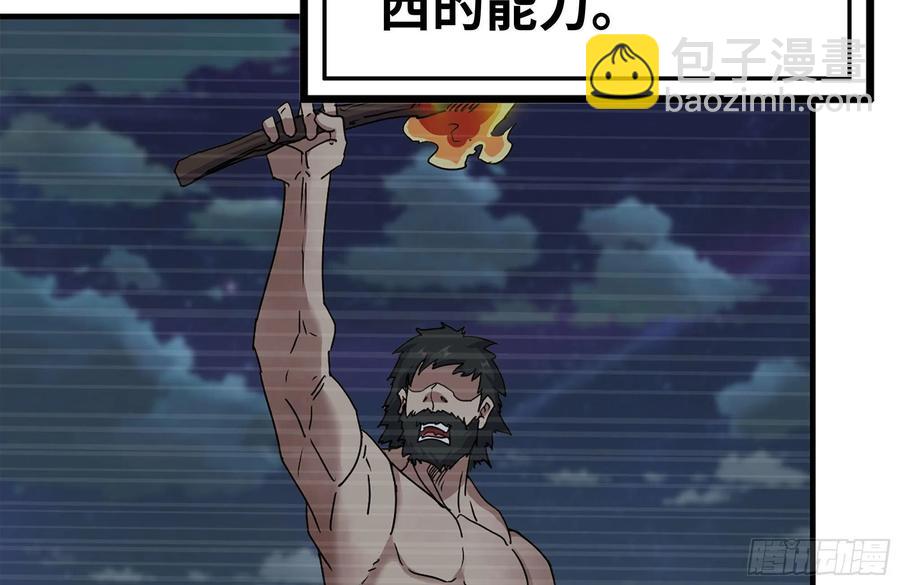 我在末世搬金磚 - 232-造物主(1/2) - 1