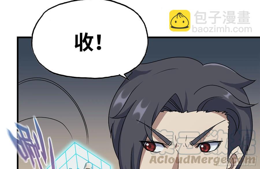 我在末世搬金磚 - 232-造物主(1/2) - 4