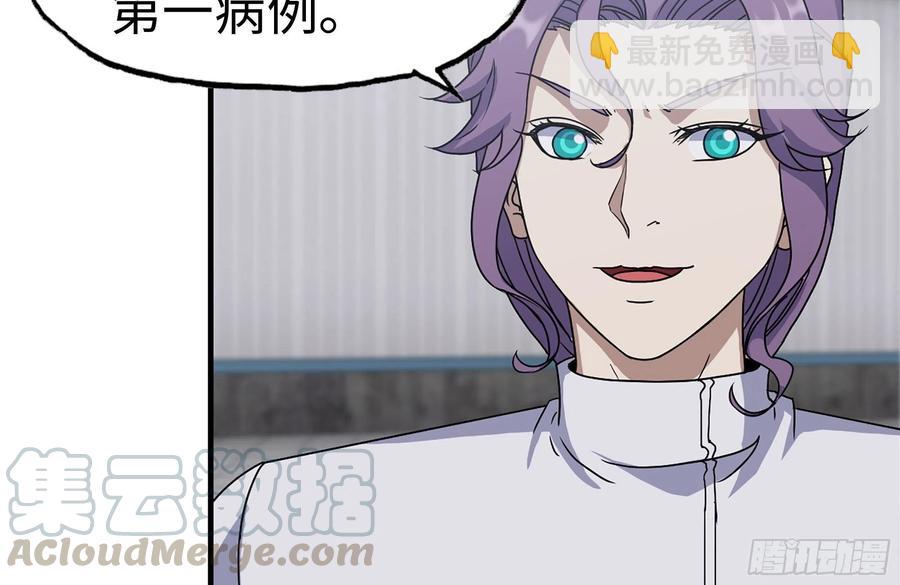 我在末世搬金磚 - 232-造物主(1/2) - 8