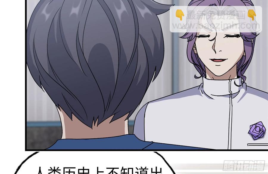 我在末世搬金磚 - 232-造物主(1/2) - 5