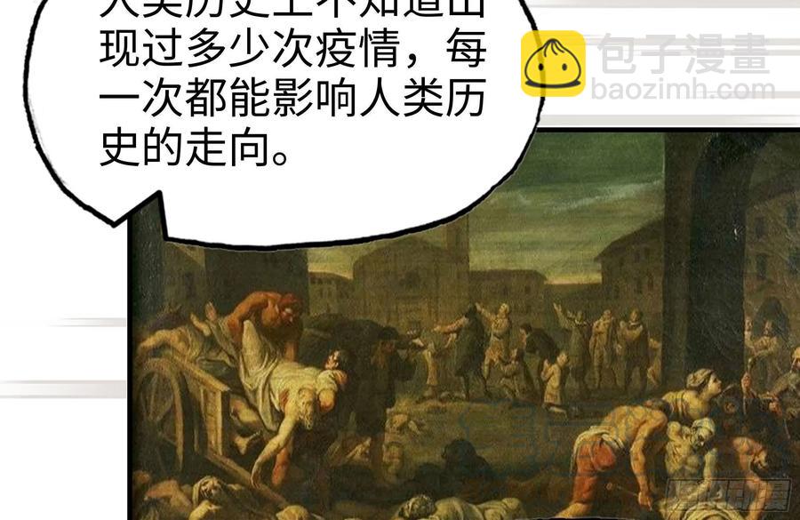 我在末世搬金磚 - 232-造物主(1/2) - 6