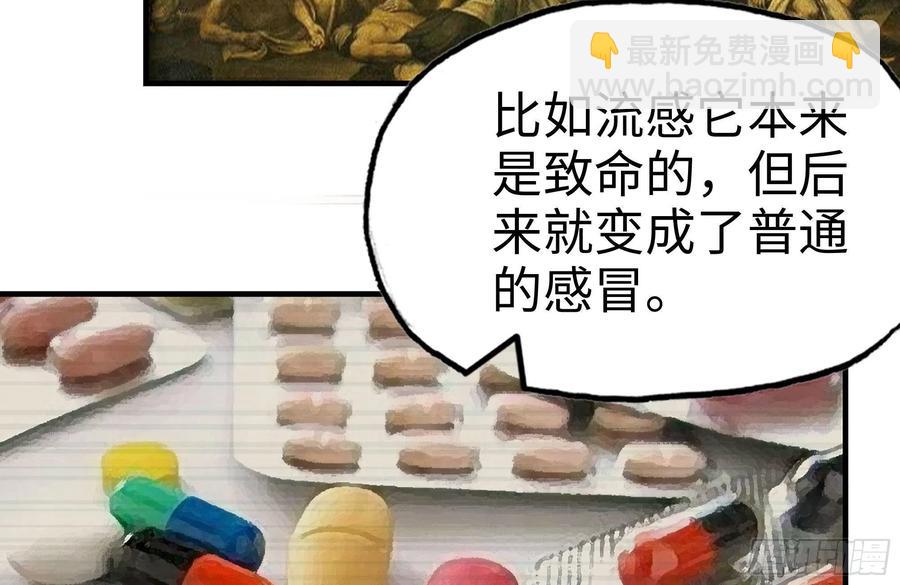 我在末世搬金磚 - 232-造物主(1/2) - 7