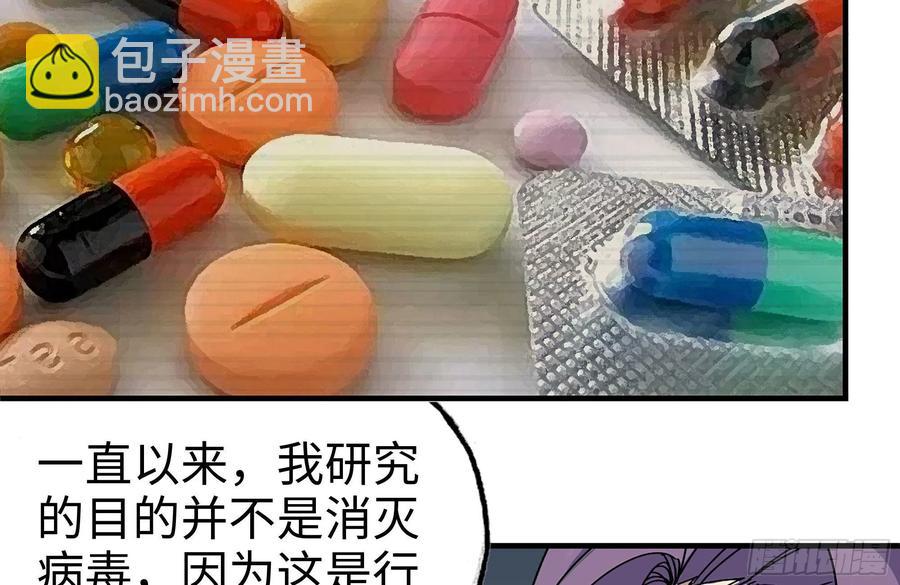 我在末世搬金磚 - 232-造物主(1/2) - 8