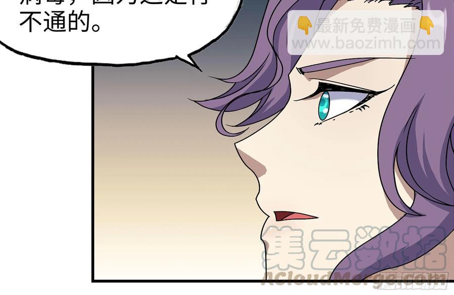 我在末世搬金磚 - 232-造物主(1/2) - 1