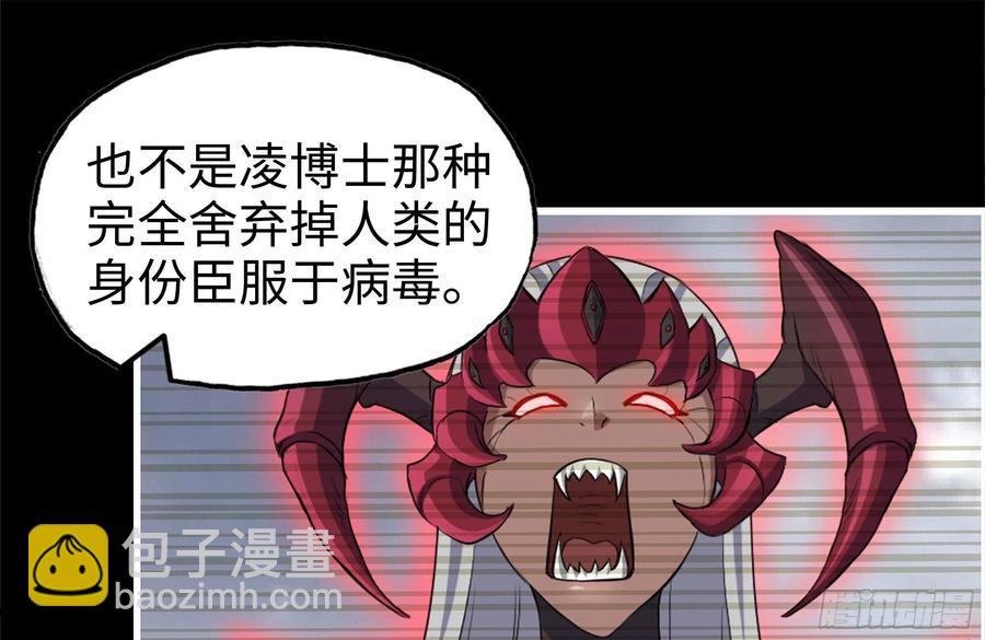 我在末世搬金磚 - 232-造物主(1/2) - 2