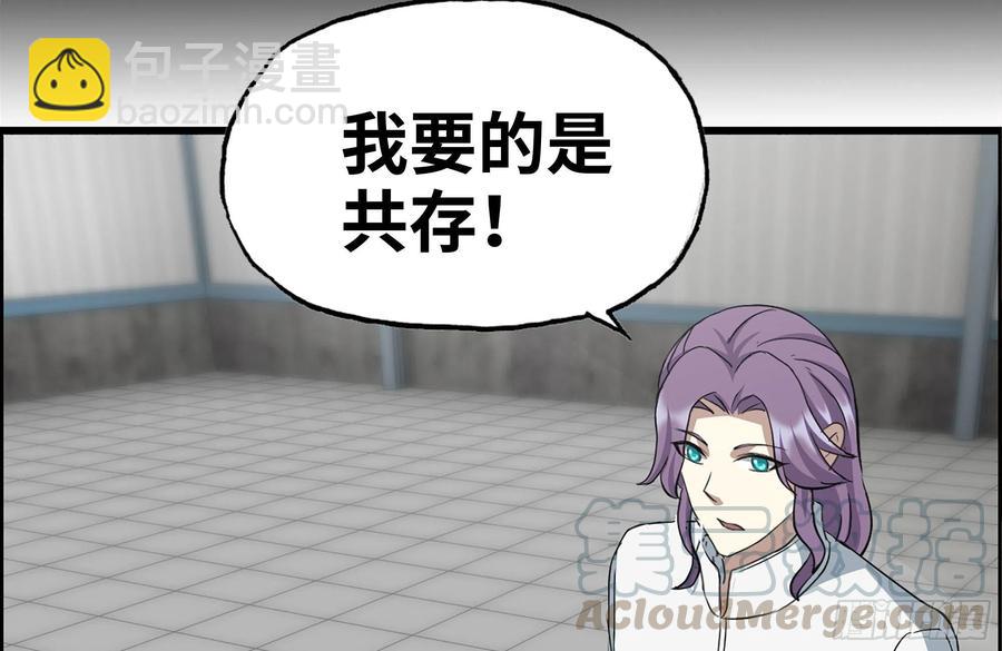 我在末世搬金磚 - 232-造物主(2/2) - 6