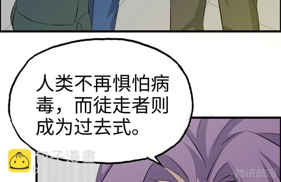 我在末世搬金磚 - 232-造物主(2/2) - 8