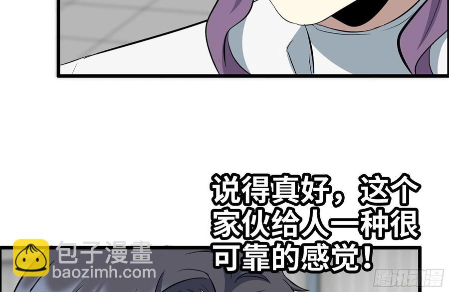 我在末世搬金磚 - 232-造物主(2/2) - 2