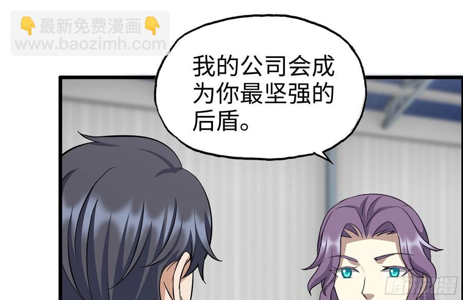 我在末世搬金磚 - 232-造物主(2/2) - 8