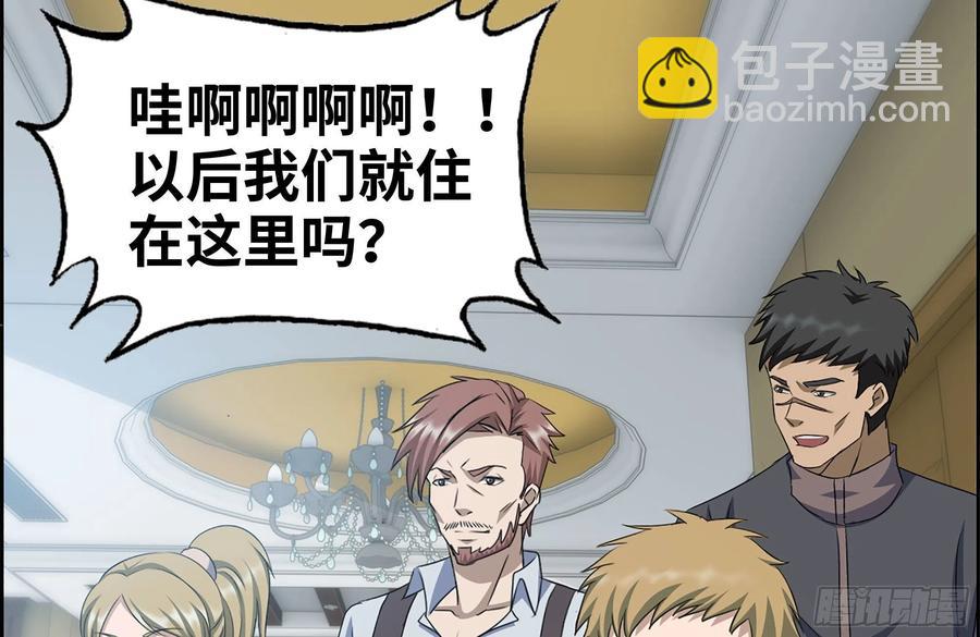 我在末世搬金磚 - 232-造物主(2/2) - 6