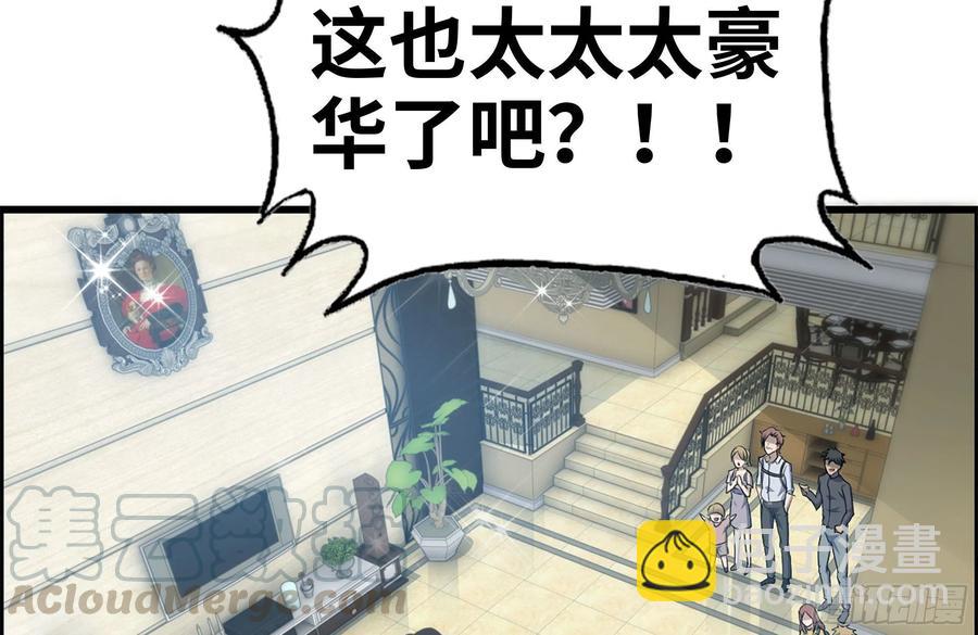 我在末世搬金磚 - 232-造物主(2/2) - 8