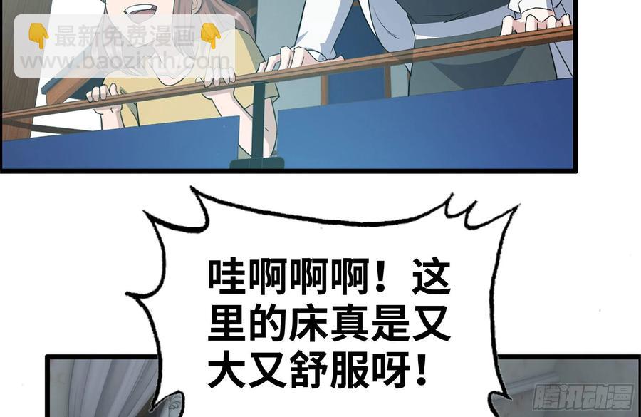 我在末世搬金磚 - 232-造物主(2/2) - 7