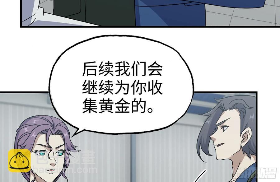 我在末世搬金磚 - 232-造物主(1/2) - 1