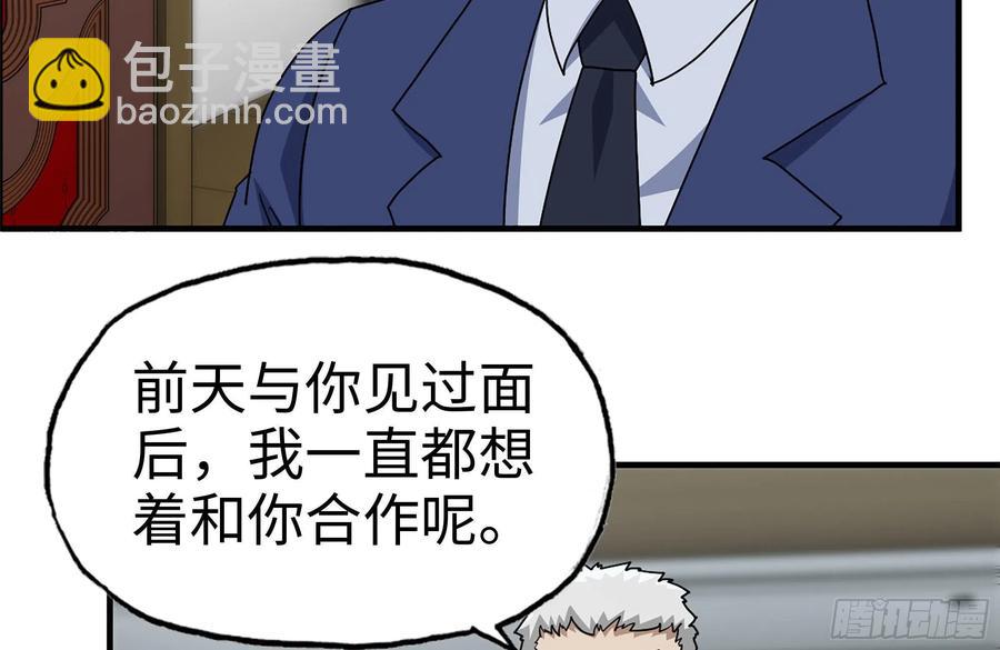 我在末世搬金磚 - 234-再度試探(1/2) - 1