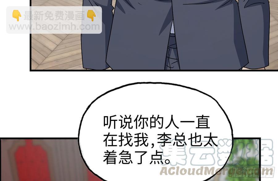 我在末世搬金磚 - 234-再度試探(1/2) - 3