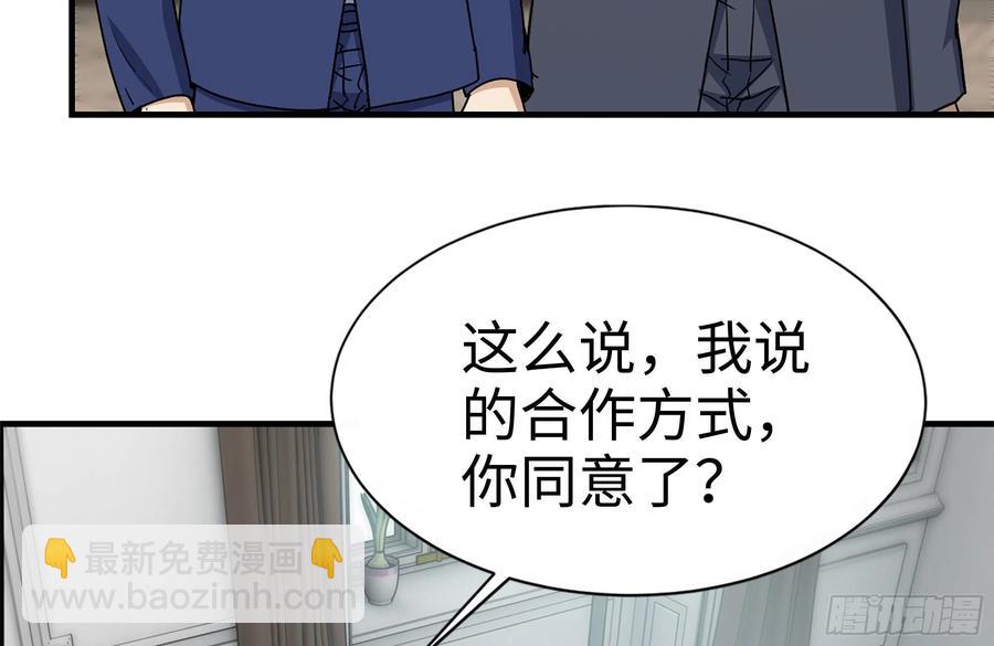 我在末世搬金磚 - 234-再度試探(1/2) - 7