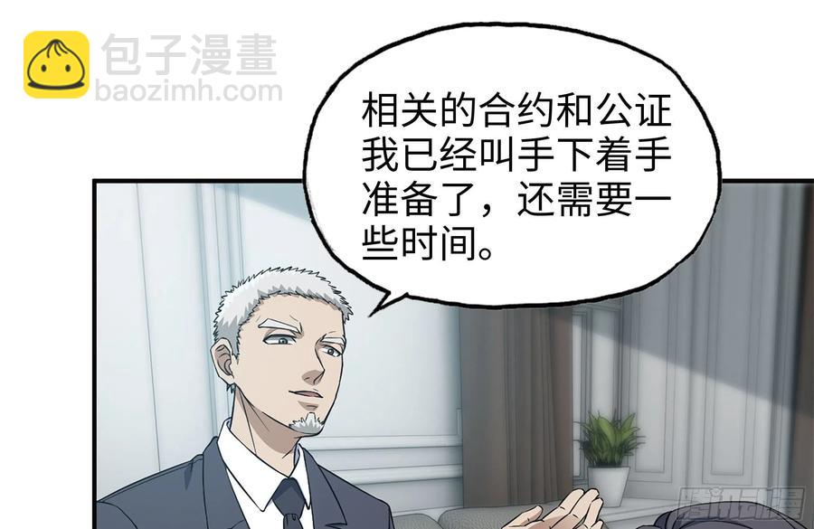 我在末世搬金磚 - 234-再度試探(1/2) - 2