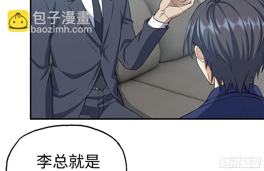 我在末世搬金磚 - 234-再度試探(1/2) - 3