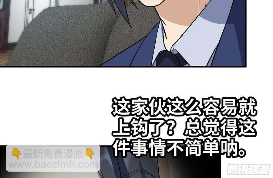 我在末世搬金磚 - 234-再度試探(1/2) - 5