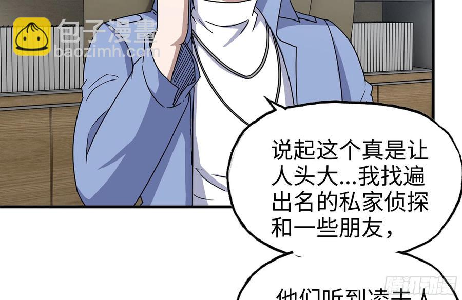 我在末世搬金磚 - 234-再度試探(1/2) - 3