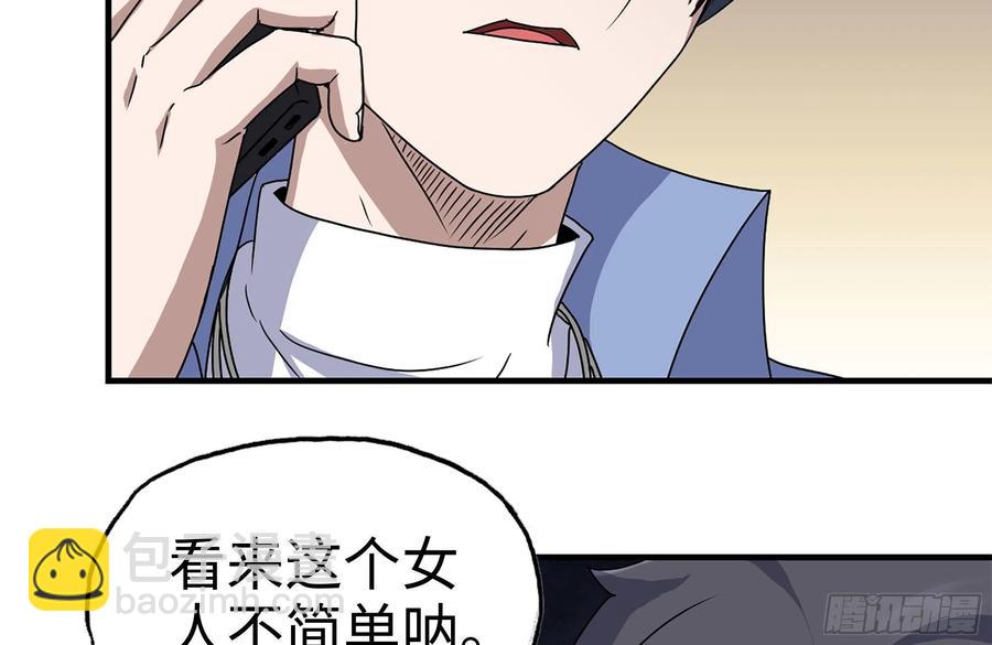 我在末世搬金磚 - 234-再度試探(1/2) - 5