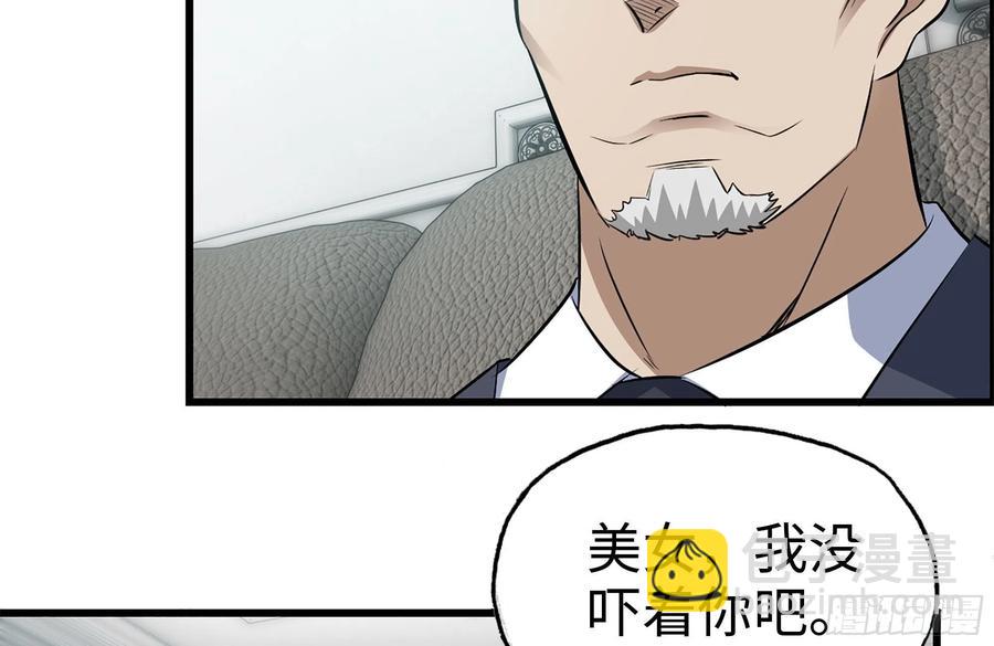 我在末世搬金磚 - 234-再度試探(2/2) - 5