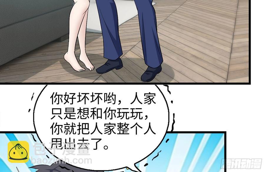 我在末世搬金磚 - 234-再度試探(2/2) - 7