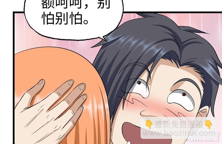 我在末世搬金磚 - 234-再度試探(2/2) - 3