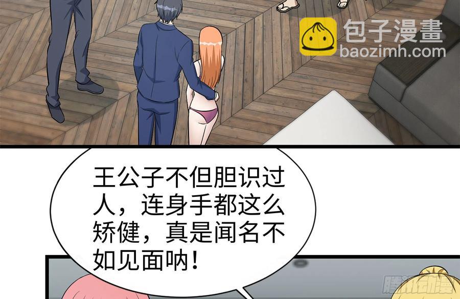 我在末世搬金磚 - 234-再度試探(2/2) - 1