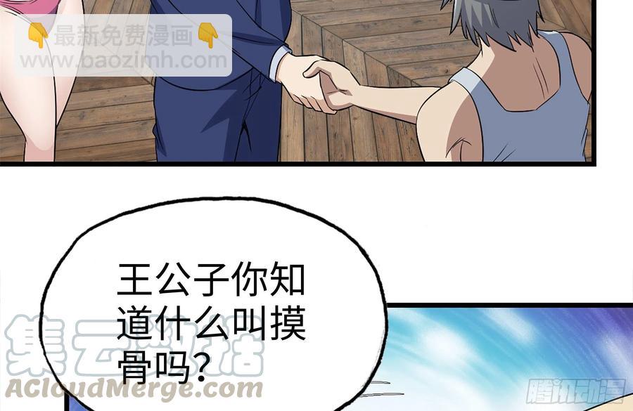 我在末世搬金磚 - 234-再度試探(2/2) - 5