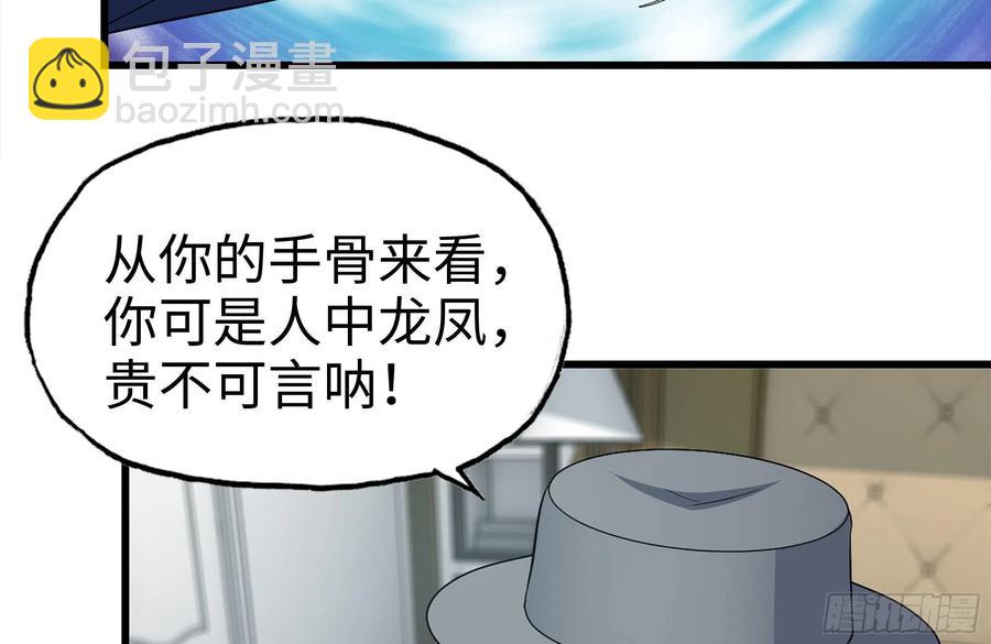 我在末世搬金磚 - 234-再度試探(2/2) - 7