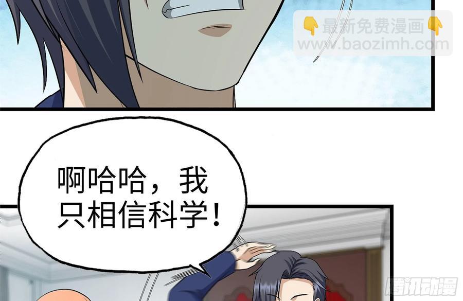 我在末世搬金磚 - 234-再度試探(2/2) - 2