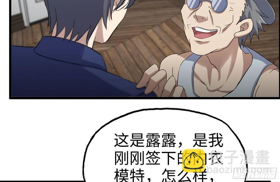 我在末世搬金磚 - 234-再度試探(2/2) - 5