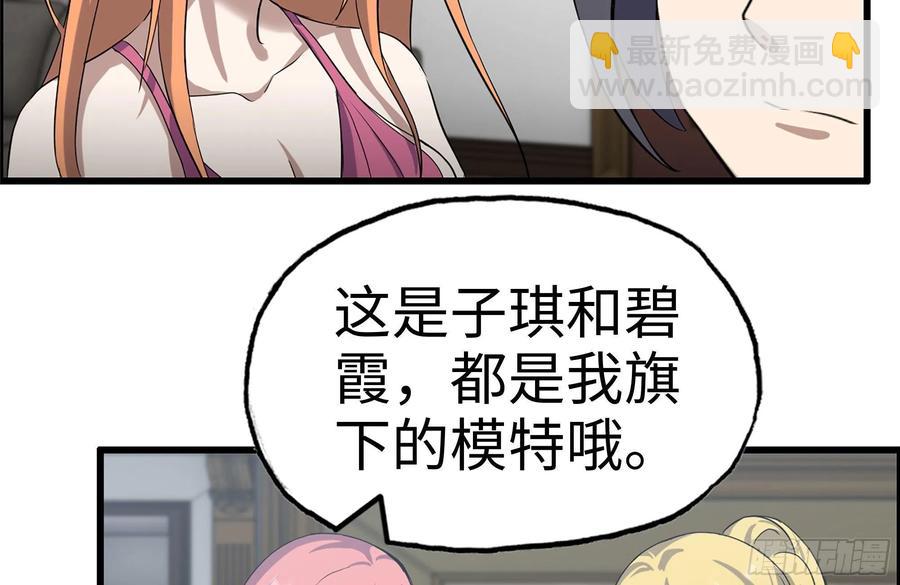 我在末世搬金磚 - 234-再度試探(2/2) - 7