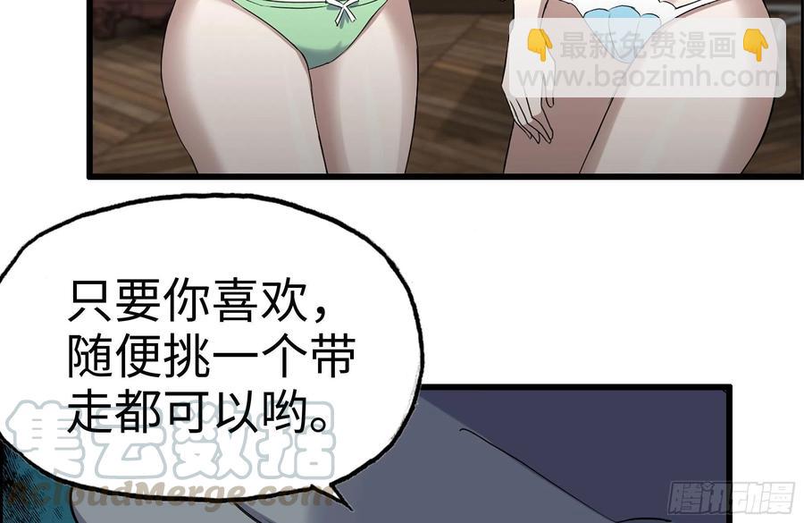 我在末世搬金磚 - 234-再度試探(2/2) - 1