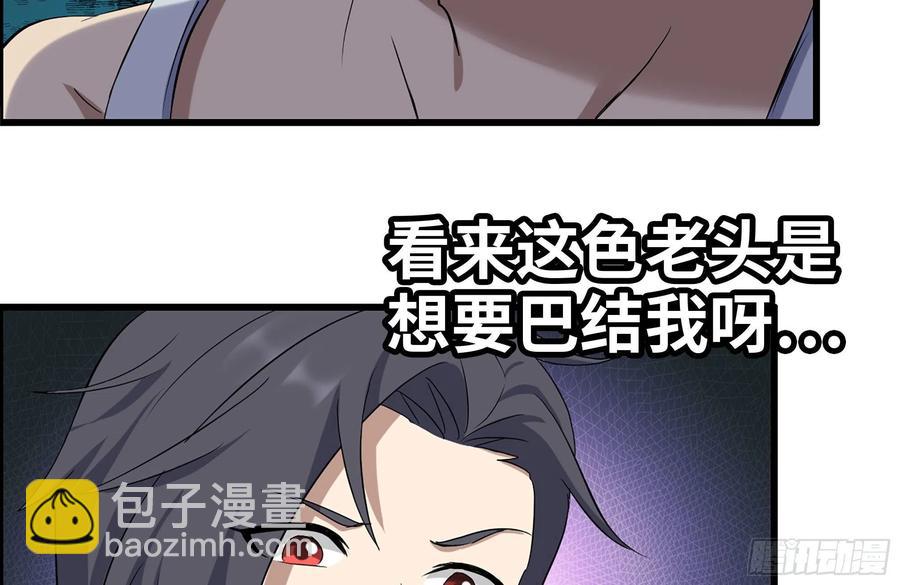 我在末世搬金磚 - 234-再度試探(2/2) - 3