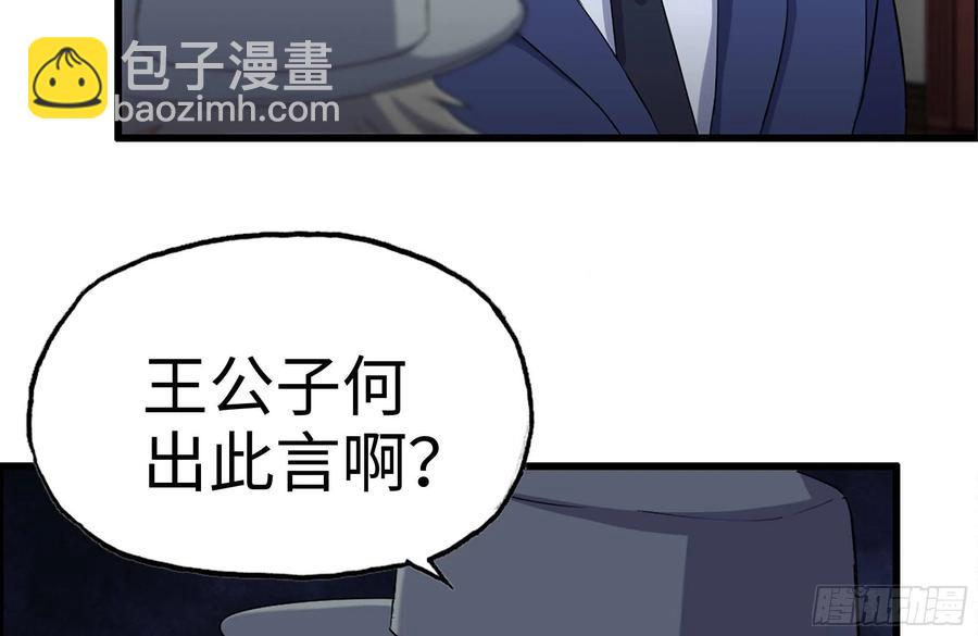 我在末世搬金磚 - 234-再度試探(2/2) - 6