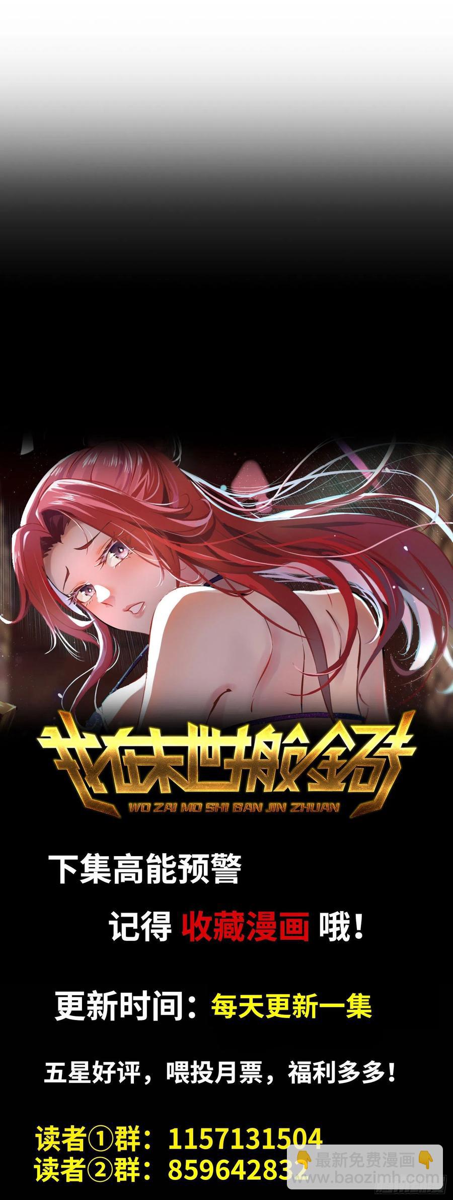 我在末世搬金磚 - 234-再度試探(2/2) - 8