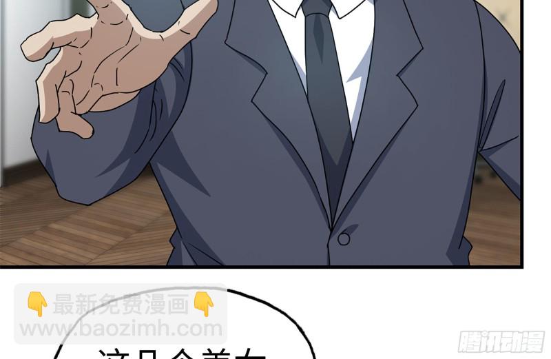 我在末世搬金磚 - 236-合作成功(1/2) - 1