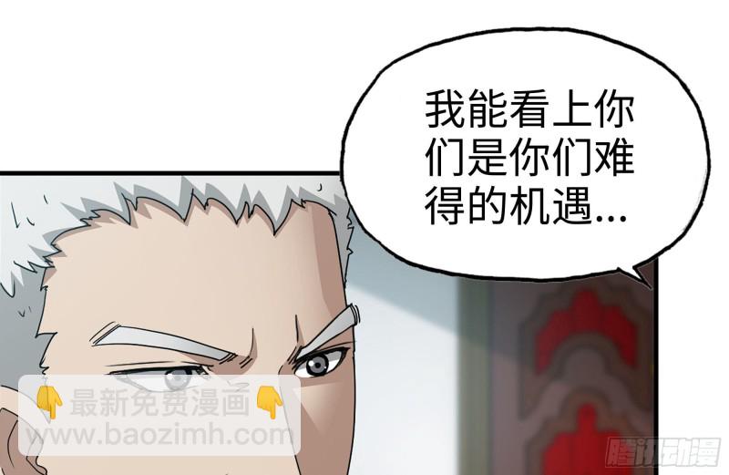 我在末世搬金磚 - 236-合作成功(1/2) - 2