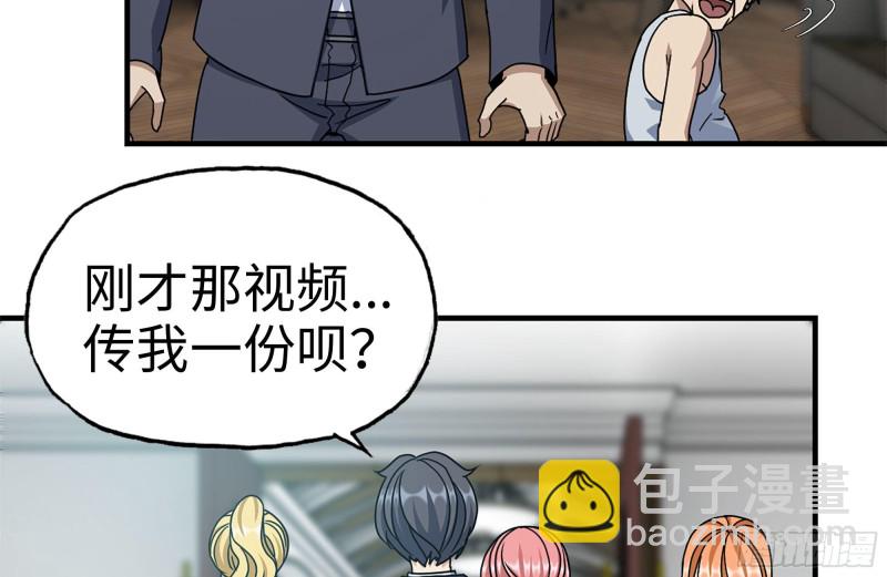 我在末世搬金磚 - 236-合作成功(1/2) - 8